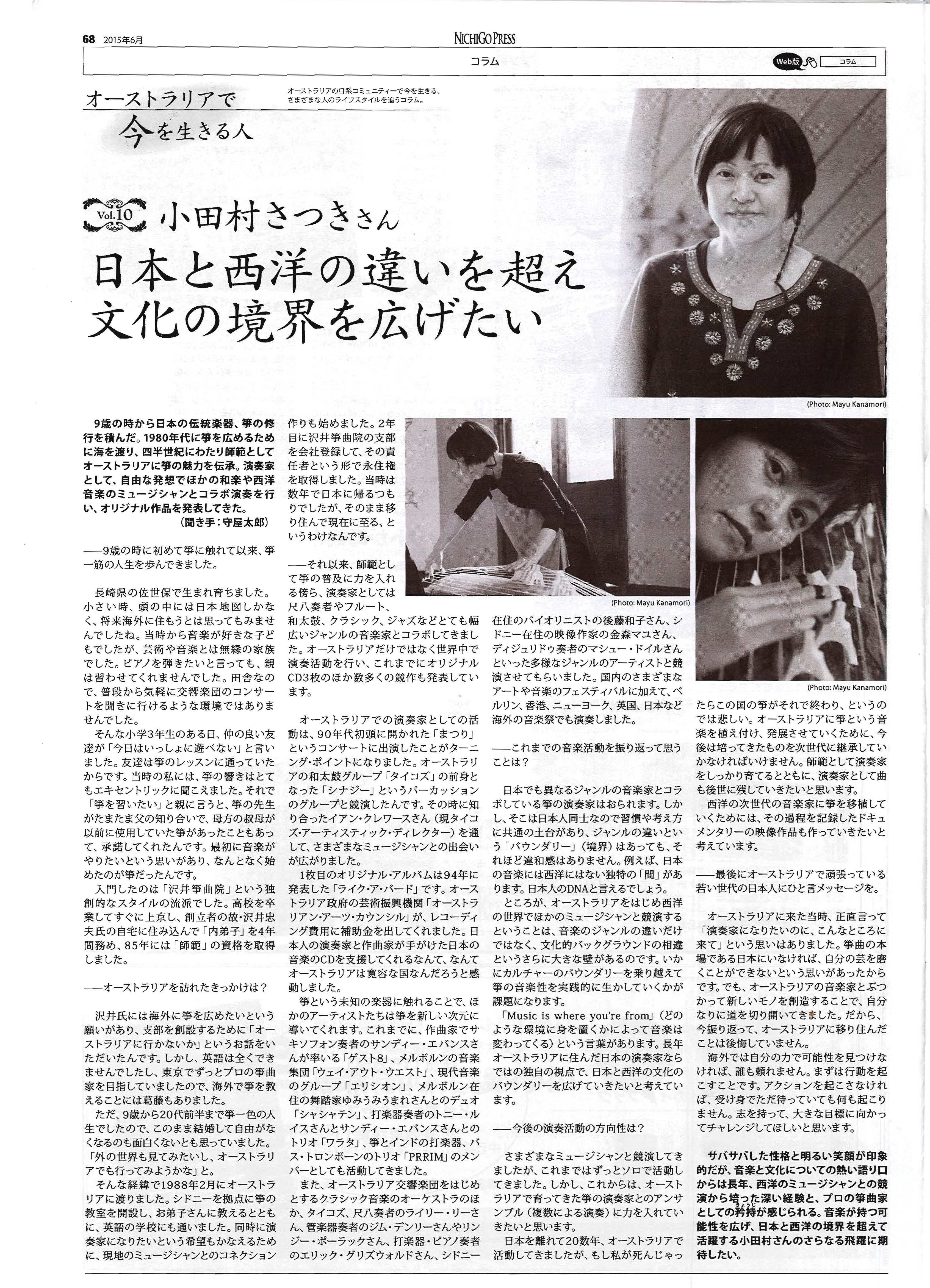 Satsuki Article- Nichigo Press